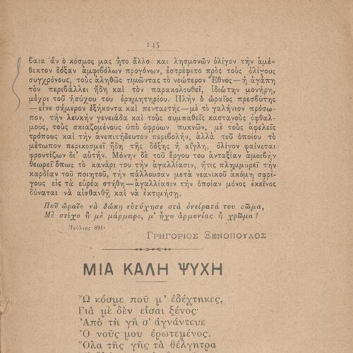 19 x 13 εκ. 480 σ., όπου στη σ. [1] σελίδα τίτλου με κτητορική σφραγίδα CPC και 